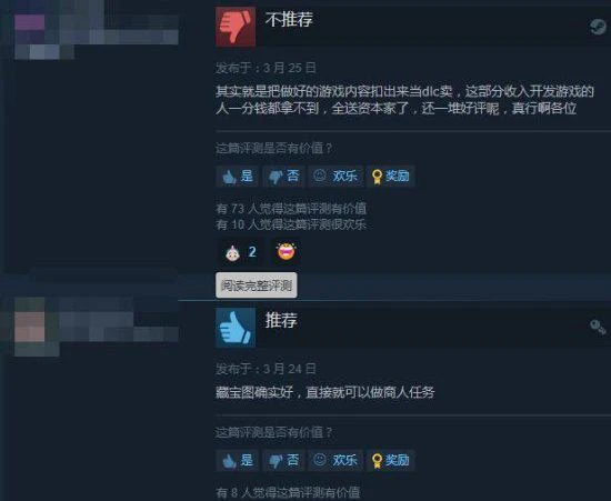 《生化4RE》藏寶圖DLC褒貶不一 玩家：感覺在騙錢