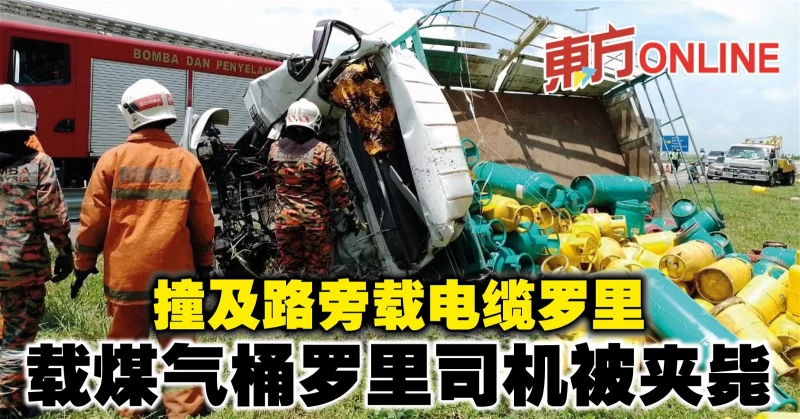 撞及路旁載電纜羅里　載煤氣桶羅里司機被夾斃