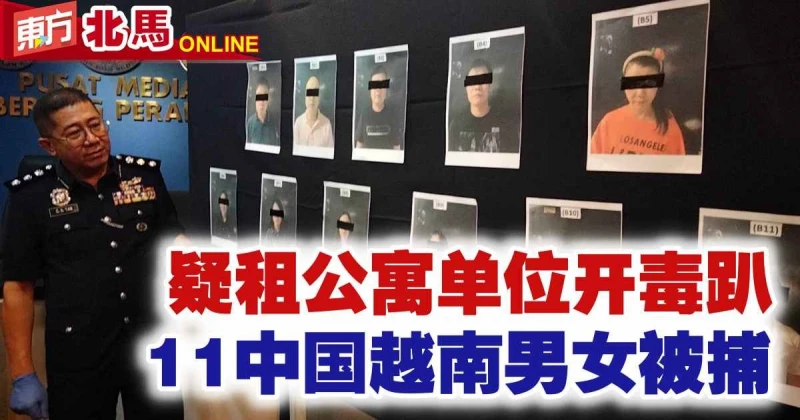 疑租公寓單位開毒趴　11中國越南男女被捕