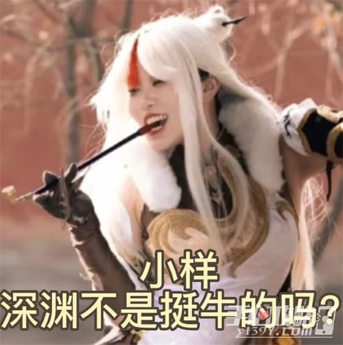 《原神》沙雕表情包大全