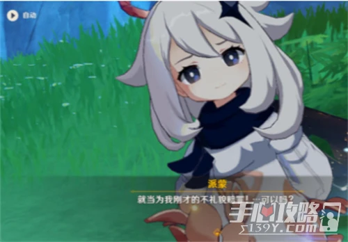 《原神》沙雕表情包大全