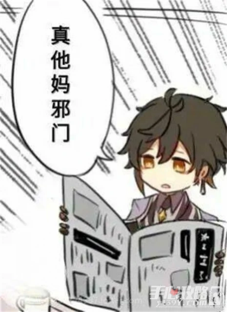 《原神》沙雕表情包大全