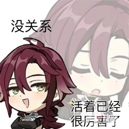 《原神》沙雕表情包大全