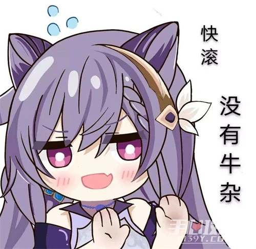 《原神》沙雕表情包大全