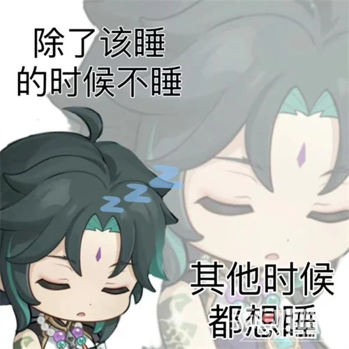 《原神》沙雕表情包大全