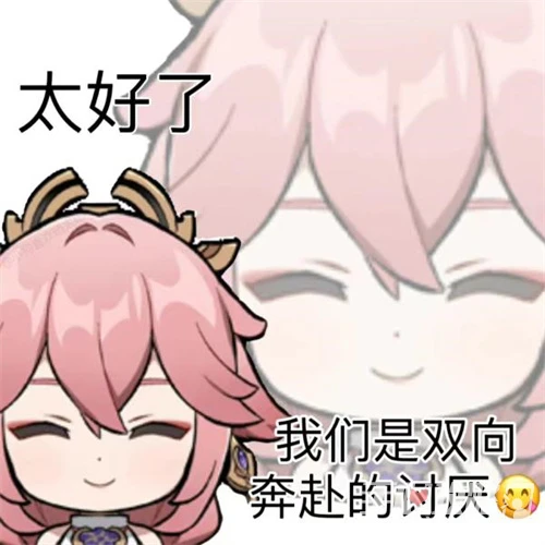 《原神》沙雕表情包大全