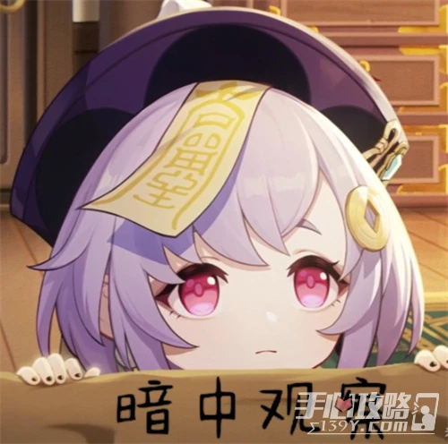 《原神》沙雕表情包大全