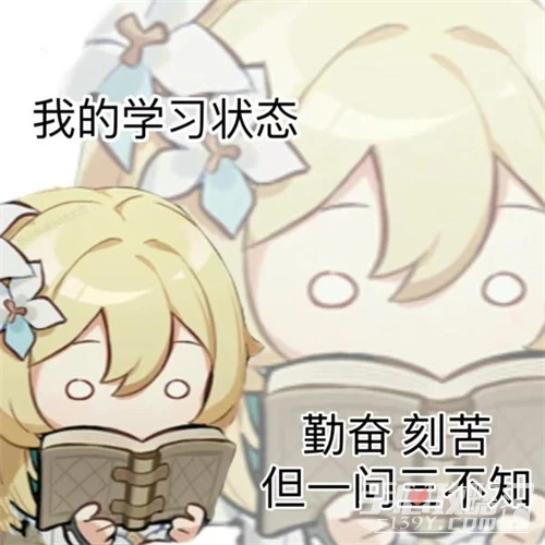 《原神》沙雕表情包大全