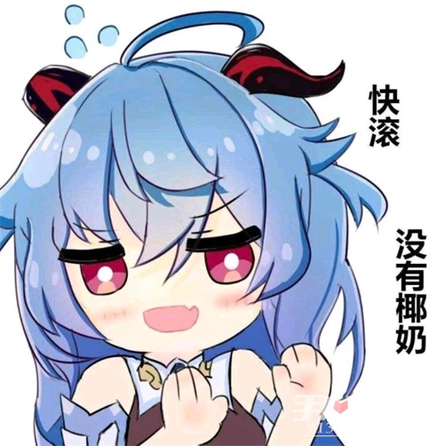 《原神》沙雕表情包大全