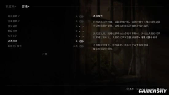 最後生還者美劇完結後，這是體驗遊戲原作的最好機會