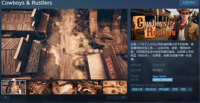 西部冒險RPG《牛仔和小偷》Steam頁面上線