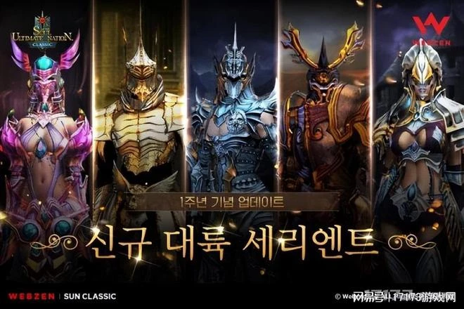 還有人知道《奇蹟》嗎？去年過審的《MU：傳奇》在韓國僅排166位