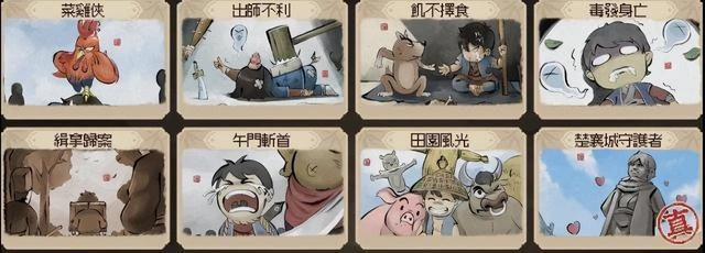 沒做完的《大俠立志傳》，已完成的趣味點有哪些？