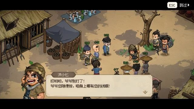 沒做完的《大俠立志傳》，已完成的趣味點有哪些？