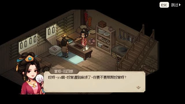 沒做完的《大俠立志傳》，已完成的趣味點有哪些？