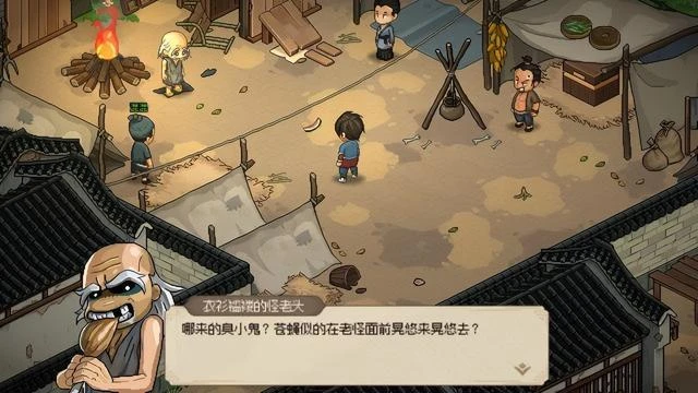 沒做完的《大俠立志傳》，已完成的趣味點有哪些？