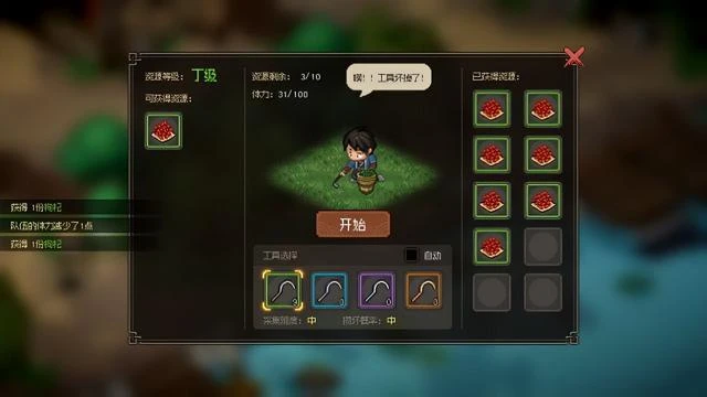 沒做完的《大俠立志傳》，已完成的趣味點有哪些？