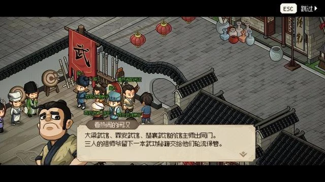 沒做完的《大俠立志傳》，已完成的趣味點有哪些？