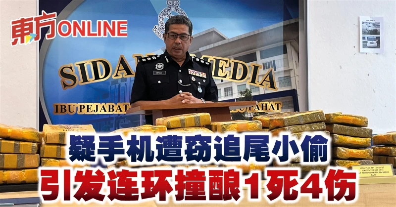 疑手機遭竊追尾小偷　引發連環撞釀1死4傷