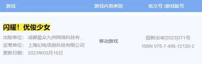 在日本屠榜166天，董事長做28頁PPT來玩的遊戲，到底有多牛？