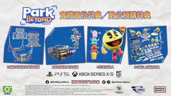 《狂想樂園》6月16日發售 同步公開遊戲特典情報