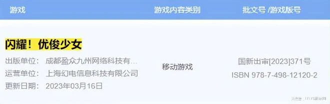 在日本屠榜166天，一年賺10億美元！這麼牛逼的小姐姐也有版號了