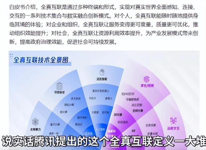 騰訊遊戲帝國，到底是個什麼情況？