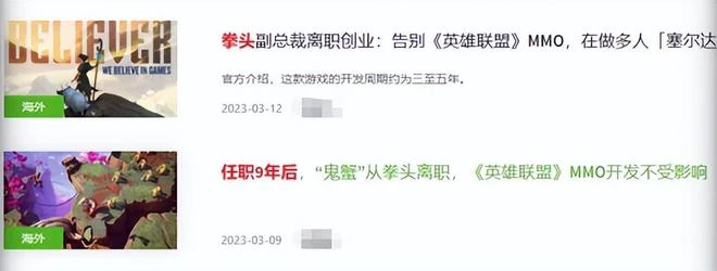 騰訊遊戲帝國，到底是個什麼情況？