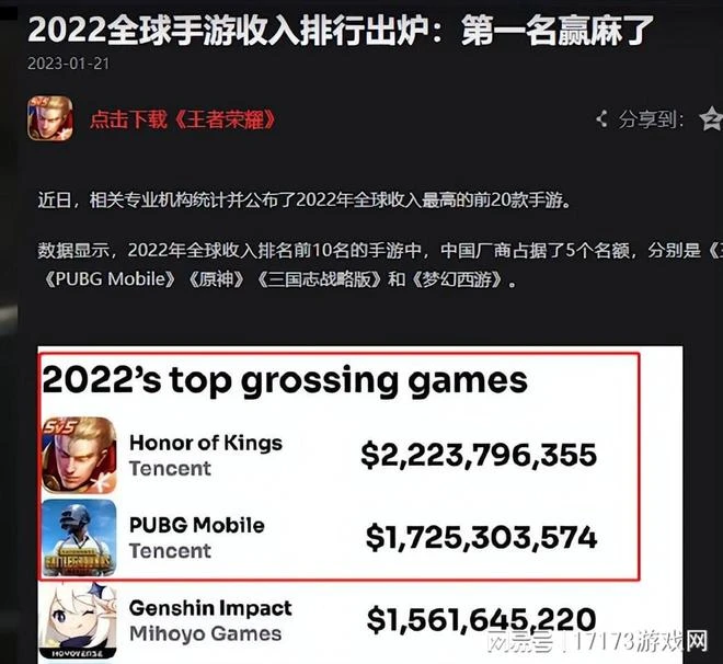 去年新游全部撲街，今年騰訊還能王者歸來嗎？