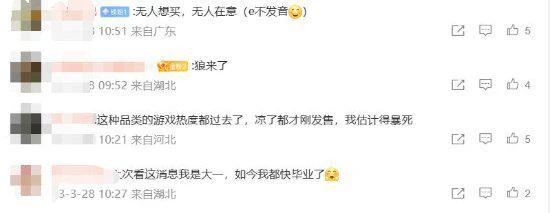 《動物派對》登微博熱搜 玩家:等太久 都不愛了