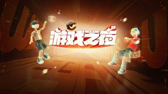 20餘款遊戲亮相WeGame遊戲之夜S5 多款遊戲開啟預約
