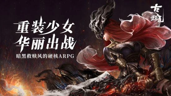 20餘款遊戲亮相WeGame遊戲之夜S5 多款遊戲開啟預約