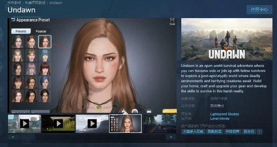 騰訊手游《黎明覺醒》上架Steam：不支持中文