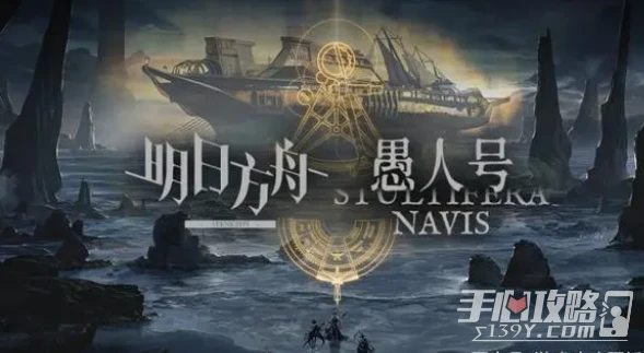 《明日方舟》2023年愚人節活動