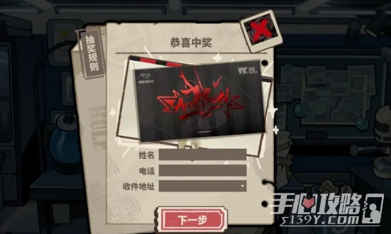 《明日方舟》怪盜的邀請函獲得攻略