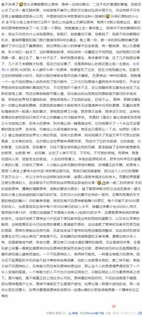 原神怎麼你了中間忘了後面忘了是什麼梗