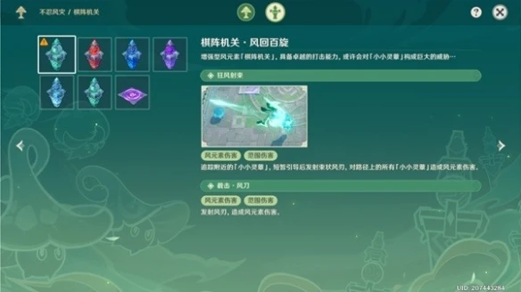 《原神》3.5靈蕈棋陣第六天通關攻略