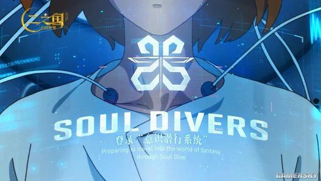 《二之國:交錯世界》來到國內後 開發組準備整點「狠活」兒