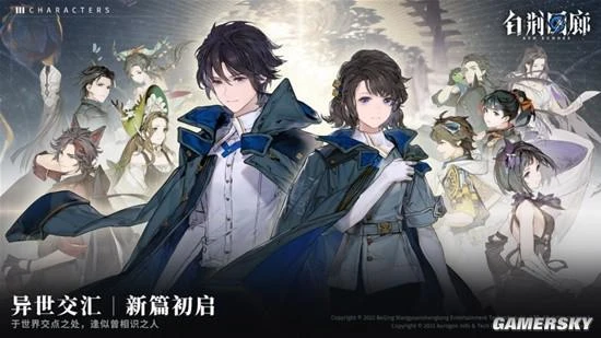 專訪《白荊迴廊》團隊:沒玩過古劍不影響遊戲體驗