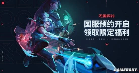 《無畏契約》能成為「中國年輕人的首款FPS」嗎？