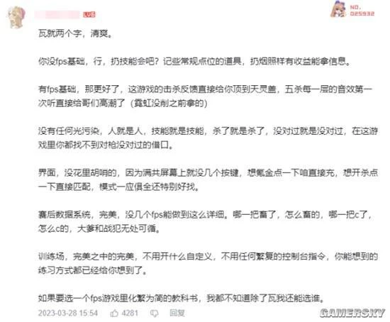 《無畏契約》能成為「中國年輕人的首款FPS」嗎？