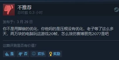晨報|《TLOURE》Steam多半差評 世嘉騰訊不參加E3