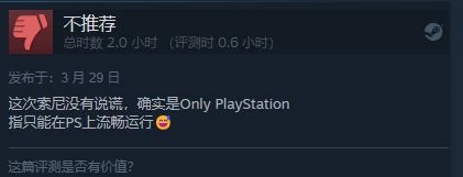 晨報|《TLOURE》Steam多半差評 世嘉騰訊不參加E3