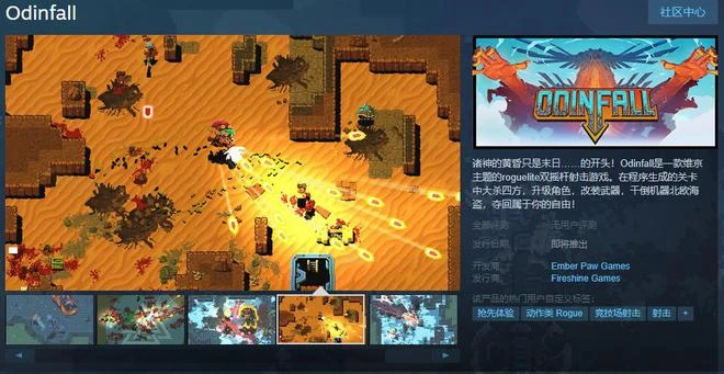 《Odinfall》Steam頁面上線