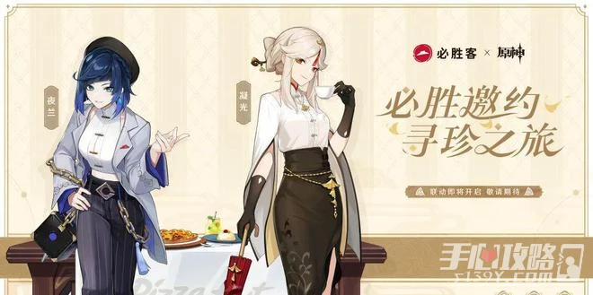 《原神》必勝客聯動怎麼預約