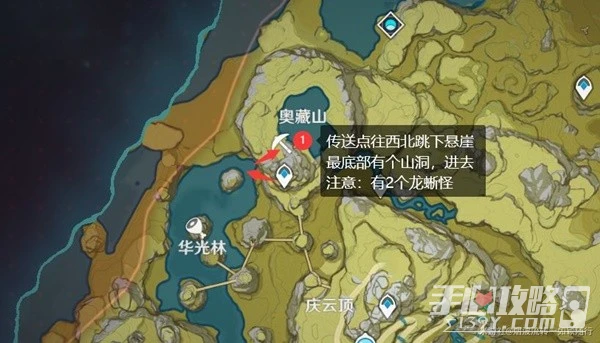 《原神》3.5版水晶礦採集點位整理