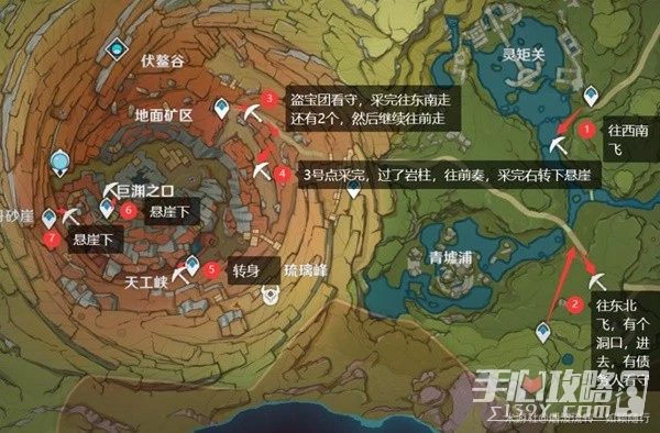 《原神》3.5版水晶礦採集點位整理