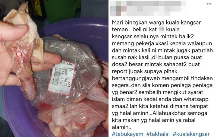 發現雞頭有穿洞　婦女申訴超市雞肉不符清真宰殺