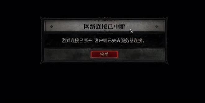讓暴雪整出個《暗黑4》，給我整完掉線後，我排隊50分鐘？