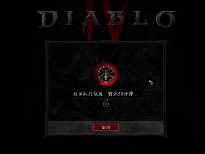 讓暴雪整出個《暗黑4》，給我整完掉線後，我排隊50分鐘？